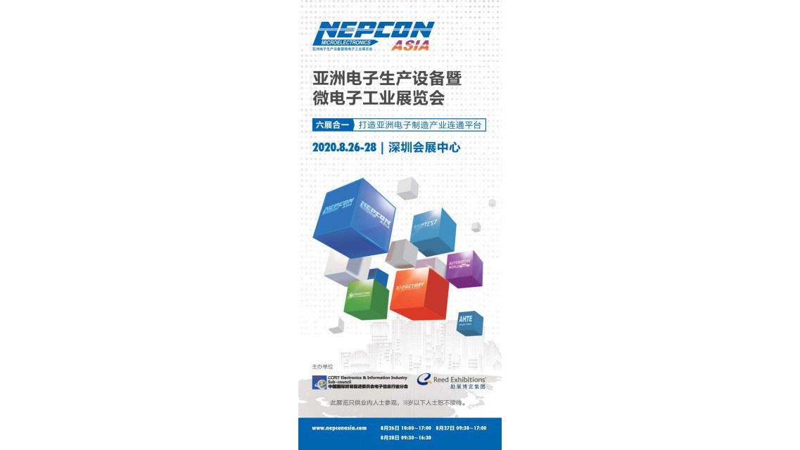NEPCON ASIA亚洲电子生产设备暨微电子工业展_YAMAHA贴片机_雅马哈贴片机_SMT